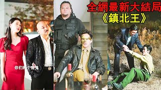 龍王歸來：逆襲之夜