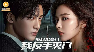 Reborn True Heiress: Antique Pickup & Revenge Chronicle