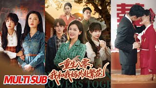 Reborn in the 80s: My Mom and I Bloom Together