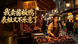 My Cousin Gets Mad Again When I Sell My Spicy Cured Duck