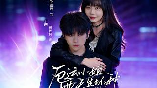 Miss Misfortune: The Born Bad Seed