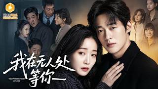 The Amnesiac Heiress: From Hotel Worker to Family Heir