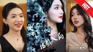 招引入侷：愛與背叛的隂謀
