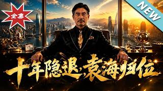 Ten Years in Hiding: The Global Tycoon's Return
