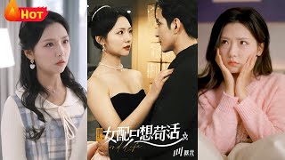 穿越女配的苟活之路