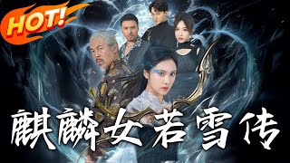 The Legend of Kirin Girl Ruoxue