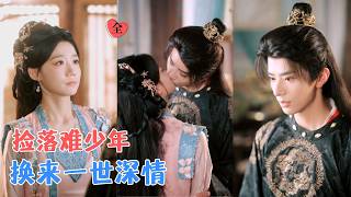 隱妝：與他共赴錦綉