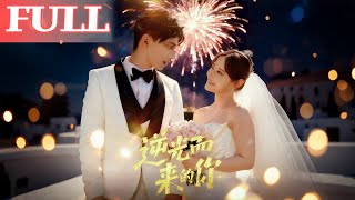 You Who Came Against the Light