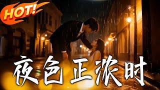 When the Night is at Its Deepest