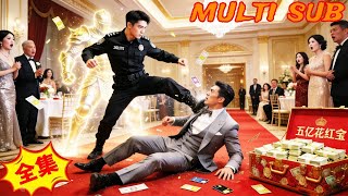 求婚被嘲后，我成了万亿继承人