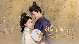 琬甯:雙姝重生複仇記