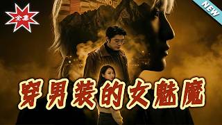 The Succubus in Menswear