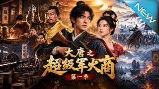 Super Weapons Merchant of Tang Dynasty (Season 1)
