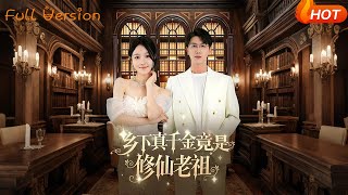 The Rural True Heiress Is Actually an Immortal Ancestor