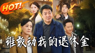 Who Dares to Touch My Pension?