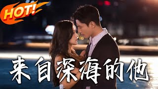 The Man from the Deep Sea