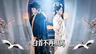 Never Part Till We Grow Old