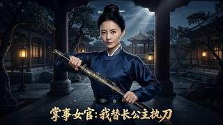 The Female Steward: Taking the Blade for the Princess