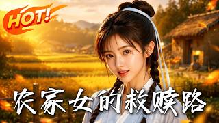 Rural Girl's Redemption Road