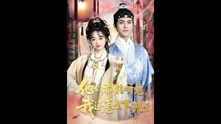 《他们都能听见，我还怎么下班》【短剧合集】