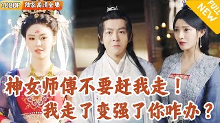 陳家老祖的逆襲之路