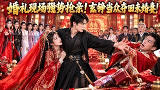 Forced Wedding Rush: Seven Senior Sisters Call Me Their Little Junior Brother