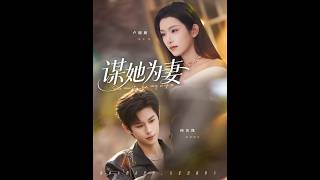 Scheming to Marry Her