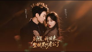 Don't Panic, I'm Back to Fix My Blackened Husband