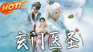 The Divine Doctor of Xuanmen