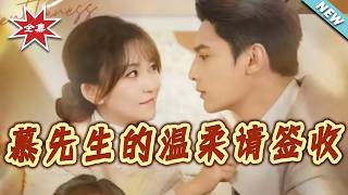 Mr. Mu's Tenderness, Please Sign For It