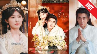 我，瑯琊閣主，發現老婆是女帝