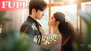 Qingxia: The Summer That Never Ends