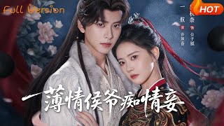 The Ruthless Marquis and His Devoted Concubine