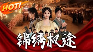 The Empress' Glory