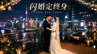 Instant Marriage, Forever Love