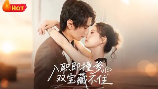 Accidentally Bumped into My Boss's Dad on Day One—And Our Secrets Can't Be Hidden