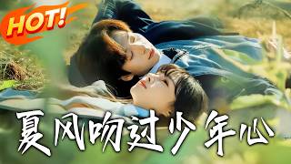 Summer Breeze Kisses the Teenage Heart