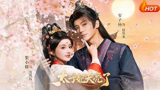 The Crown Princess: Dawn Breaks