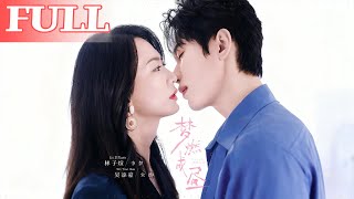 The Dream Burns into Daylight