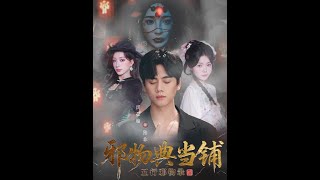 The Cursed Pawnshop: Chronicles of Five Elements Relics