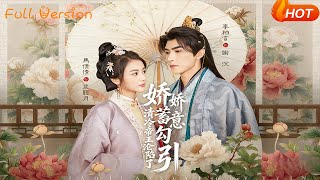 Jiaojiao's Deliberate Seduction: The Cold Emperor Falls