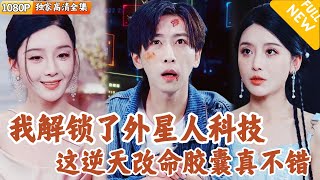 外星超市奇遇記