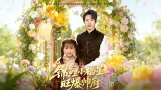 The Koi Lucky Star Takes Over the Noble Mansion