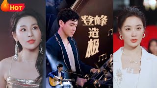 登峰造極：歌王歸來逆襲江湖