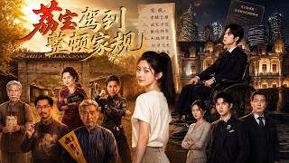 Libao Takes Charge: Reforming the Jiang Family Rules