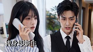 被白月光燬掉的妻子複仇記