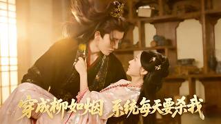 Transmigrated as Liu Ruyan: The System Wants Me Dead Every Day