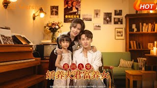 Back to the 90s: Spoiling My Husband and Daughter