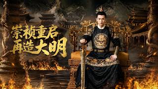 Chongzhen's Rebirth: Restoring the Great Ming