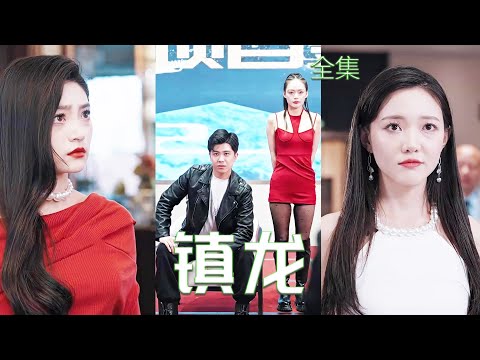 逆襲歸來：真正的至尊主宰